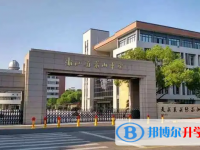 浙江省蕭山中學(xué)2024年學(xué)費(fèi)、收費(fèi)多少