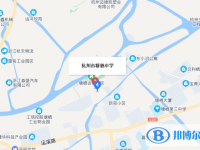 杭州市塘棲中學(xué)地址在哪里