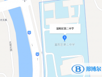 杭州市富陽區(qū)第二中學(xué)地址在哪里