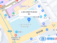 上海市光明中學(xué)地址在哪里