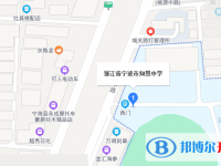 寧?？h知恩中學(xué)地址在哪里