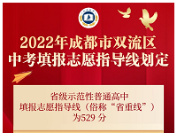 成都市雙流區(qū)2022中考分?jǐn)?shù)線（成都市雙流區(qū)中考）