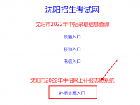 沈陽(yáng)市崇文中學(xué)2022中考補(bǔ)錄名額