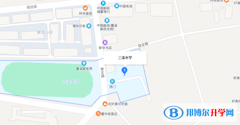 溫州市甌海區(qū)三溪中學(xué)地址