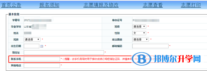 2022青島中考成績推送訂閱指南（流程 注意事項(xiàng)）