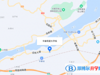 豐都縣星火學校地址在哪里