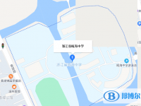 浙江省溫州市甌海中學(xué)地址在哪里