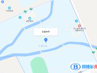 浙江省樂清中學地址在哪里