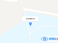 樂清市柳市中學(xué)地址在哪里