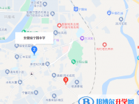 安徽寧國中學(xué)地址在哪里