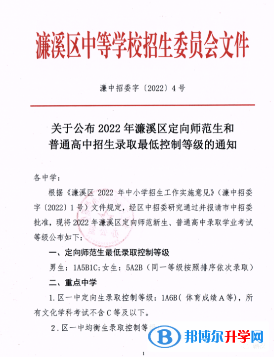 2022年九江中考濂溪區(qū)高中錄取分數(shù)線(2023參考)