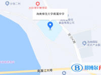 海南師范大學(xué)附屬中學(xué)地址在哪里