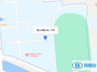 浙江省桐鄉(xiāng)第一中學(xué)地址在哪里