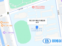 平湖市當(dāng)湖高級(jí)中學(xué)地址在哪里