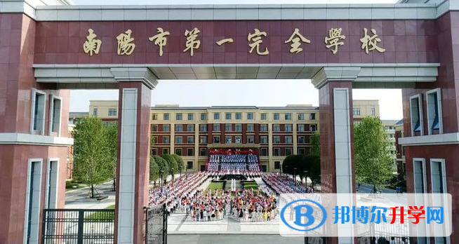 2022南陽市第一完全學校錄取分數(shù)線(2023參考)