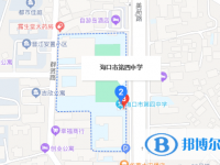 ?？谑械谒闹袑W地址在哪里