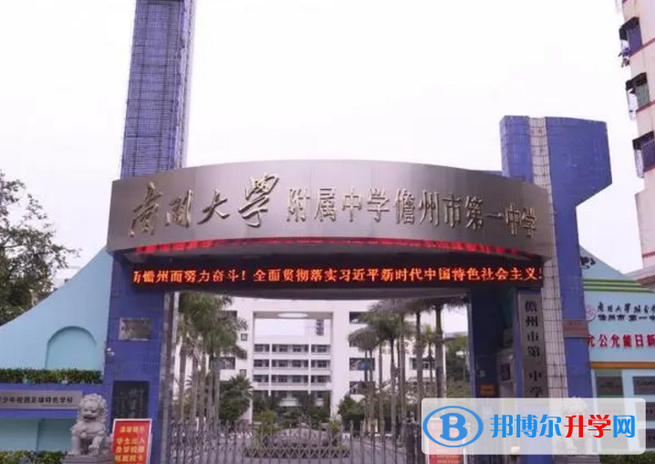 2023南開大學(xué)附中儋州市第一中學(xué)招生計(jì)劃 招生人數(shù)是多少(附要求、條件、對象)