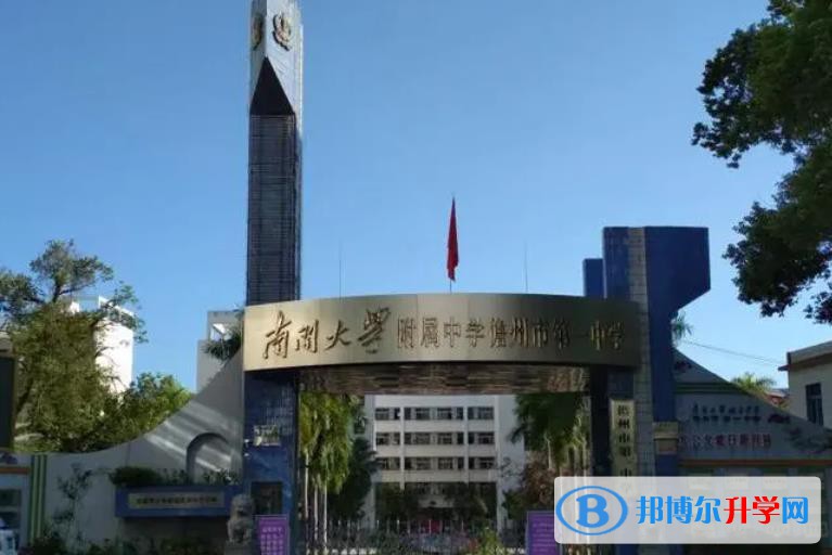 南開大學(xué)附中儋州市第一中學(xué)怎么樣、好不好(2023參考)