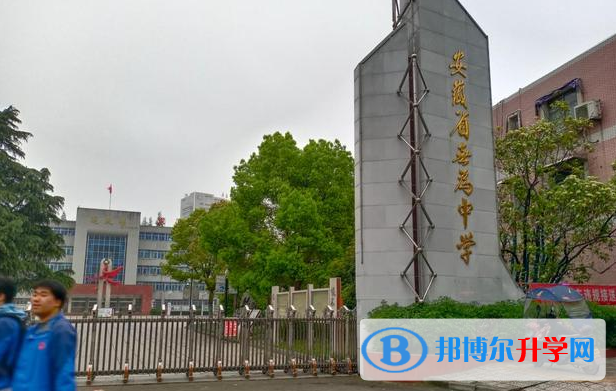 無為中學(xué)錄取分?jǐn)?shù)線(2023年參考)