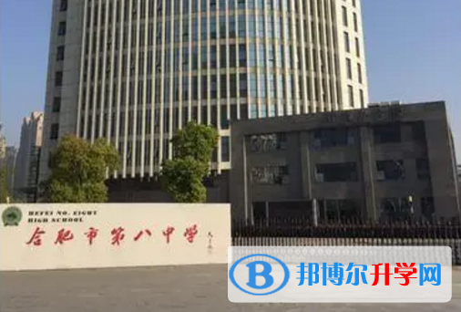 合肥八中教育集團肥西中學錄取分數(shù)線(2023年參考)