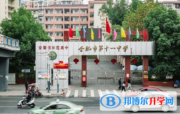 合肥十一中錄取分數(shù)線(2023年參考)