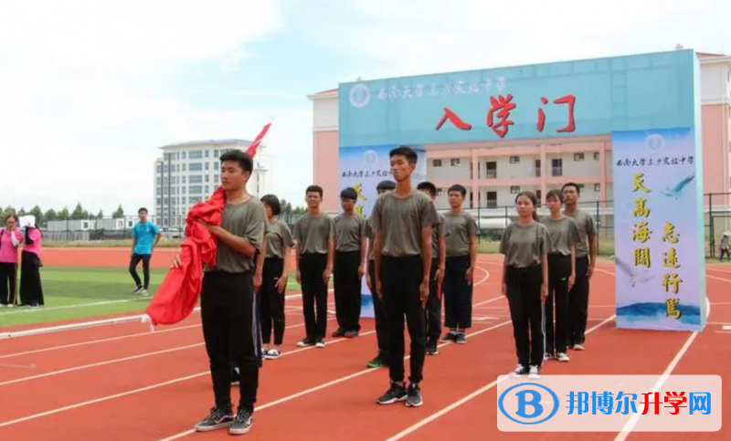 西南大學(xué)東方實(shí)驗(yàn)中學(xué)地址在哪里，哪個(gè)地區(qū)，哪個(gè)城市?