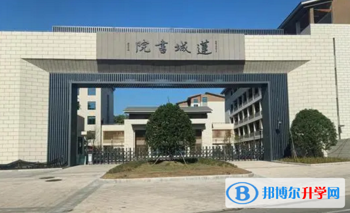 麗水市蓮城書院‍錄取分?jǐn)?shù)線(2023年參考)