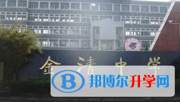 臺州市金清中學(xué)、新橋中學(xué)錄取分?jǐn)?shù)線(2023年參考)