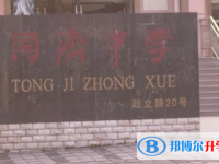 寧波同濟(jì)中學(xué)、五鄉(xiāng)中學(xué)錄取分?jǐn)?shù)線(2023年參考)