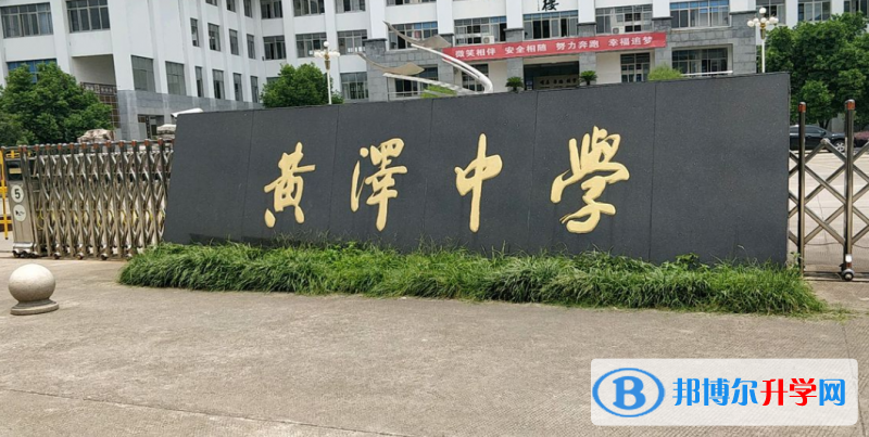 嵊州市黃澤中學(xué)錄取分?jǐn)?shù)線(2023年參考)