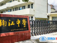 永嘉縣楠江中學錄取分數(shù)線(2023年參考)