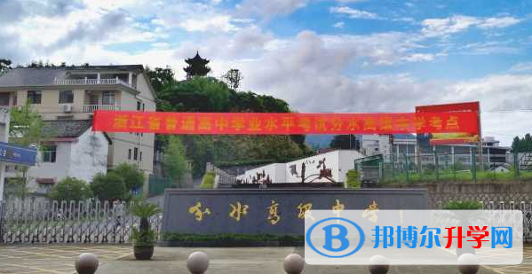 桐廬分水高級中學錄取分數(shù)線(2023年參考)