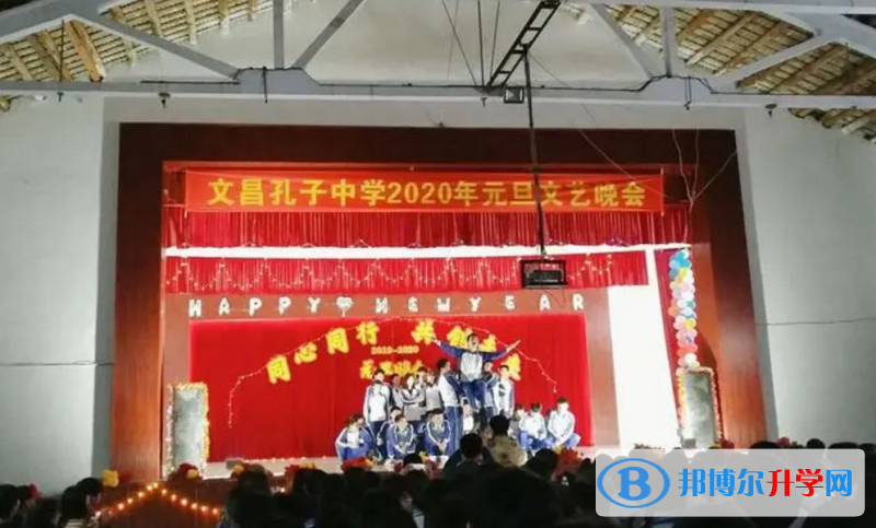 2023文昌孔子中學(xué)招生簡章