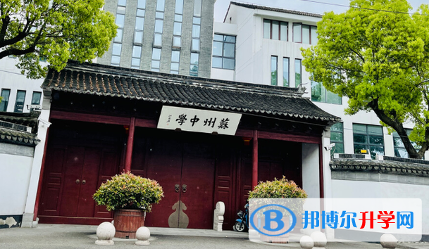 蘇州中學錄取分數(shù)線(2023年參考)