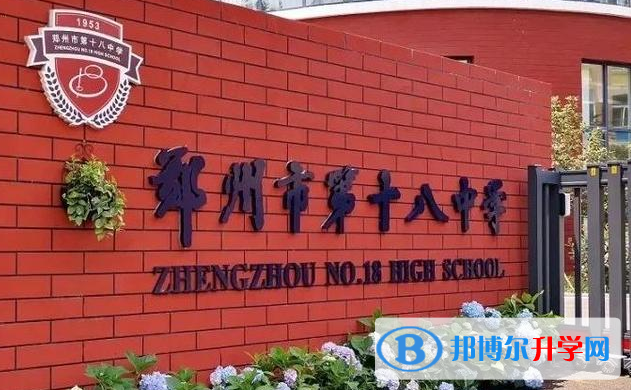 鄭州十八中、鄭州二十四中錄取分?jǐn)?shù)線(2023年參考)