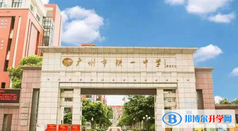 2023廣州市鐵一中學(xué)多少錢(學(xué)費(fèi)明細(xì))