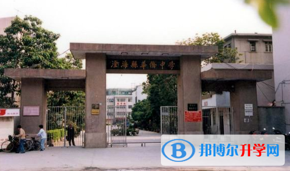 汕頭市澄海中學(xué)地址，乘車(chē)路線(xiàn)