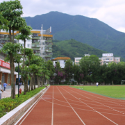 深圳市沙頭角中學