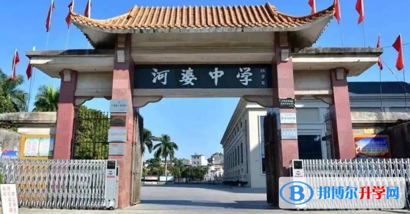 揭陽(yáng)市揭西縣河婆中學(xué)歷年招生分?jǐn)?shù)線一覽表(2023參考)