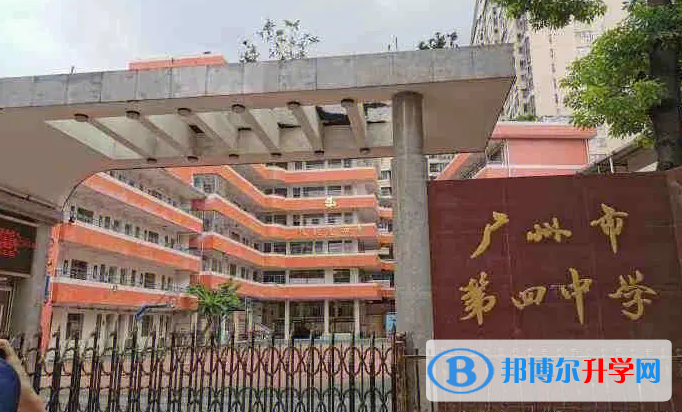 廣州市第四中學(xué)地址，乘車路線