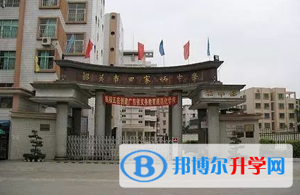 2023韶關(guān)市田家炳中學(xué)多少錢(學(xué)費(fèi)明細(xì))