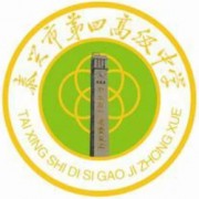 泰興市第四高級(jí)中學(xué)