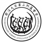 同濟(jì)大學(xué)第二附屬中學(xué)