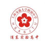 上海交通大學(xué)附屬中學(xué)浦東實驗高中