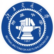 北京交通大學(xué)附屬中學(xué)