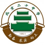 北京市第二十中學(xué)