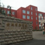 北京航空航天大學實驗學校