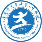 重慶市大學(xué)城第一中學(xué)校