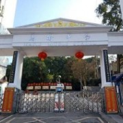 四川省合江縣馬街中學(xué)校