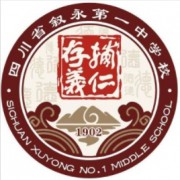 四川省敘永第一中學(xué)校